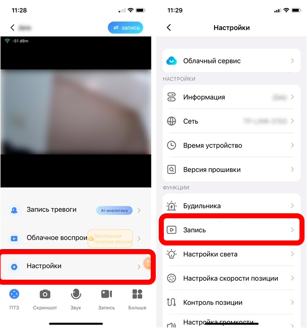 V380 Pro: как посмотреть запись с камеры видеонаблюдения и настроить запись видео