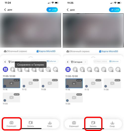Как скачать видео с камеры V380 Pro на телефон
