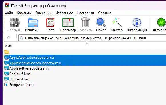 Как раздать интернет с iPhone по USB в Windows