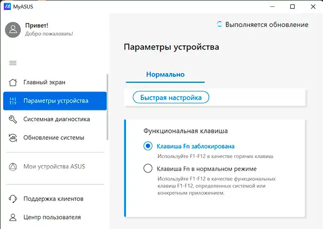 Не работают клавиши F1 – F12 на ноутбуке: решение