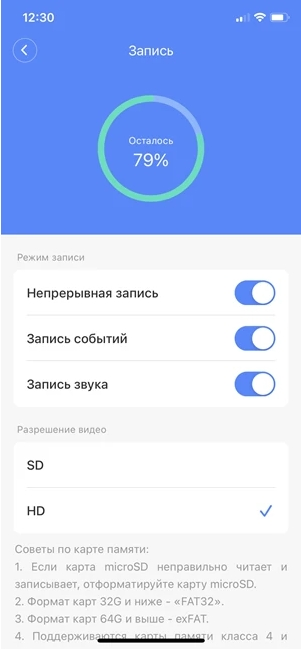 V380 Pro: как посмотреть запись с камеры видеонаблюдения и настроить запись видео