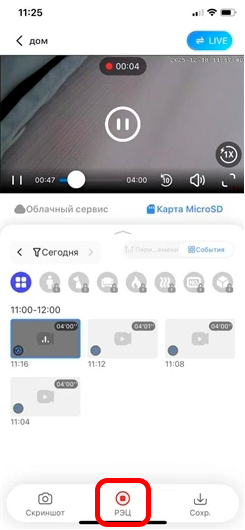 Как скачать видео с камеры V380 Pro на телефон
