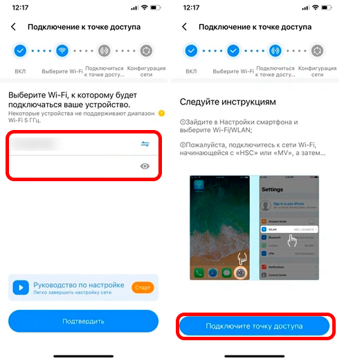V380 Pro: не подключается камера, ошибка подключения к Wi-Fi, другие проблемы