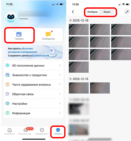 Как скачать видео с камеры V380 Pro на телефон