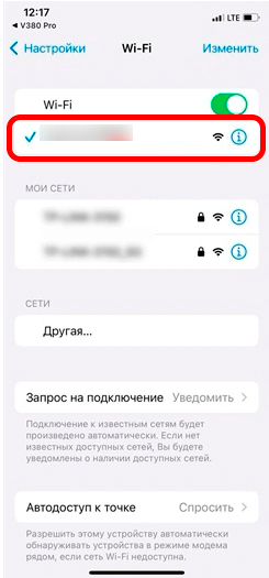 V380 Pro: не подключается камера, ошибка подключения к Wi-Fi, другие проблемы