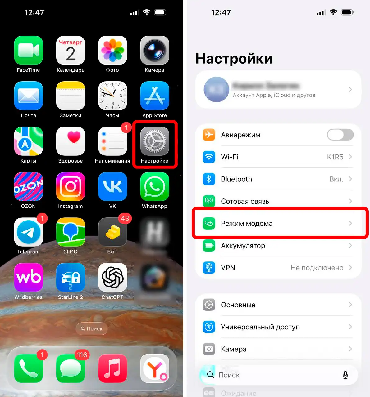 Как раздать интернет с iPhone по USB в Windows