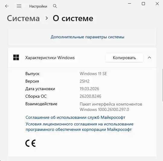 Этот компьютер настроен неправильно, данные могут находиться под угрозой