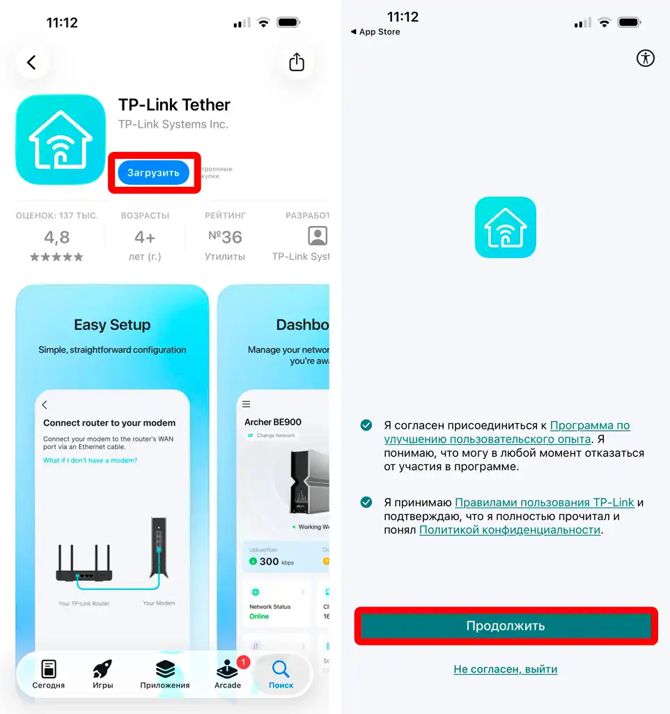 Как настроить роутер TP-Link с телефона