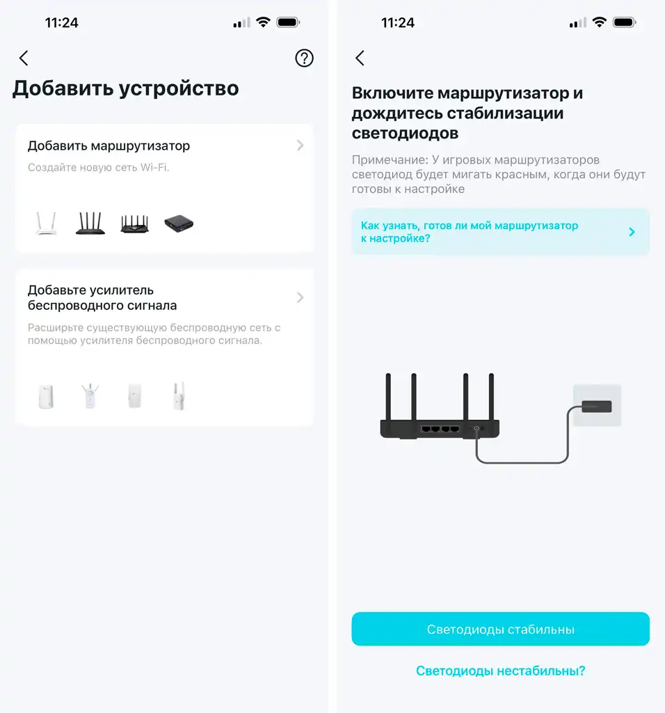Как настроить роутер TP-Link с телефона