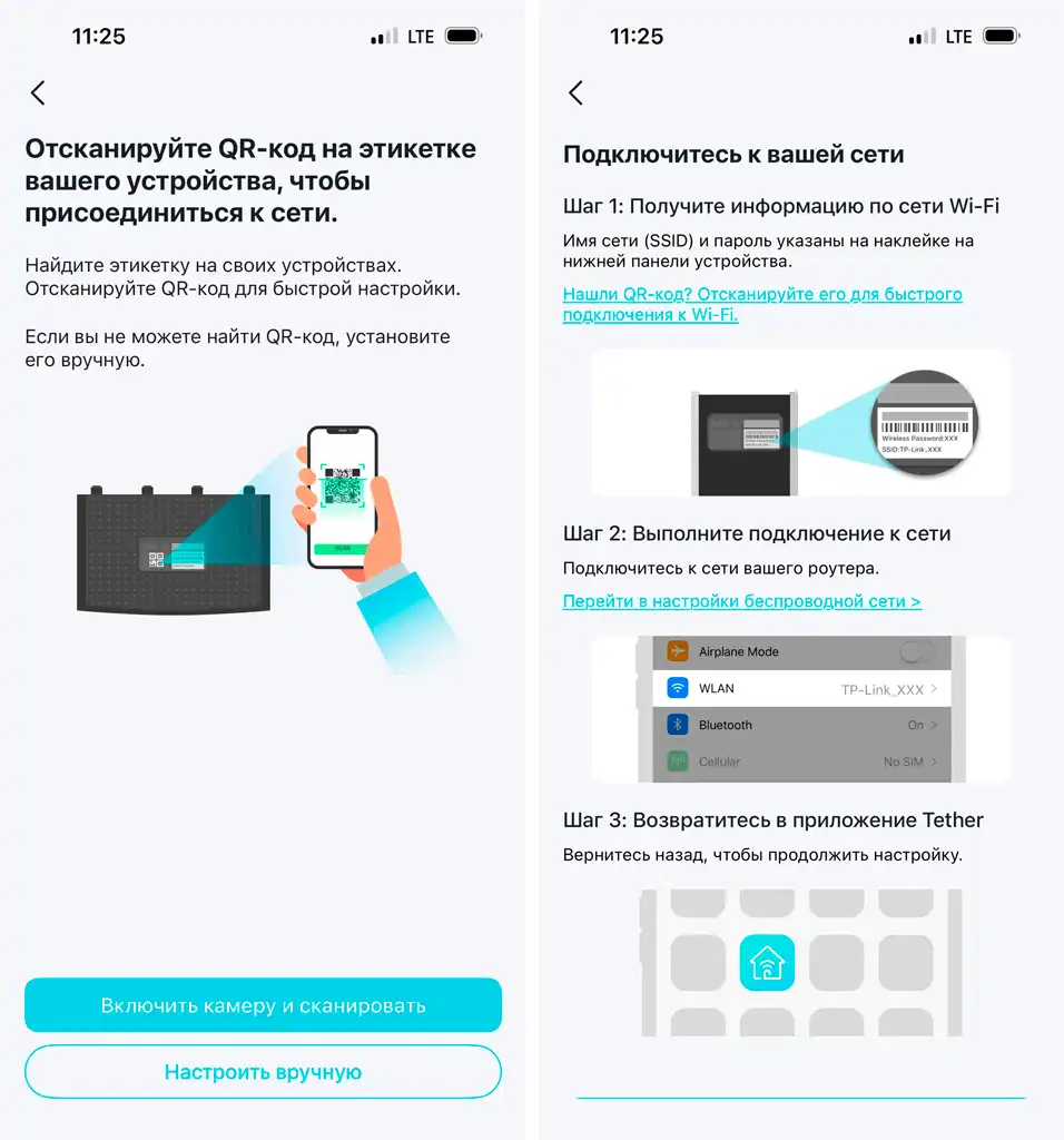 Как настроить роутер TP-Link с телефона