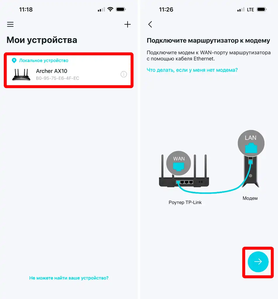 Как настроить роутер TP-Link с телефона