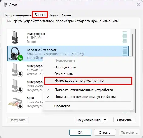 Как подключить AirPods 4 к компьютеру: инструкция