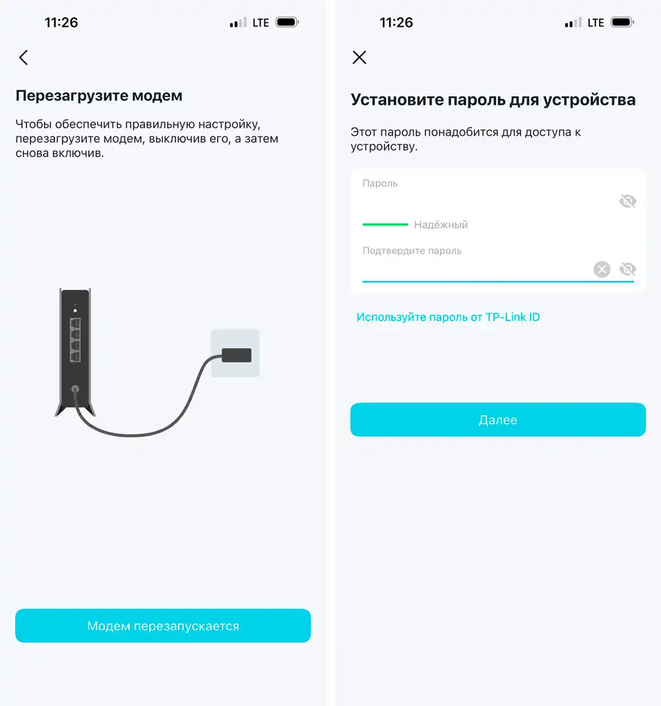 Как настроить роутер TP-Link с телефона