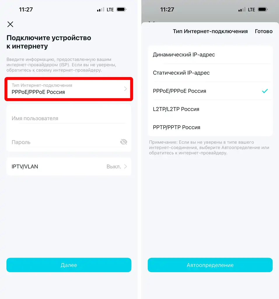 Как настроить роутер TP-Link с телефона