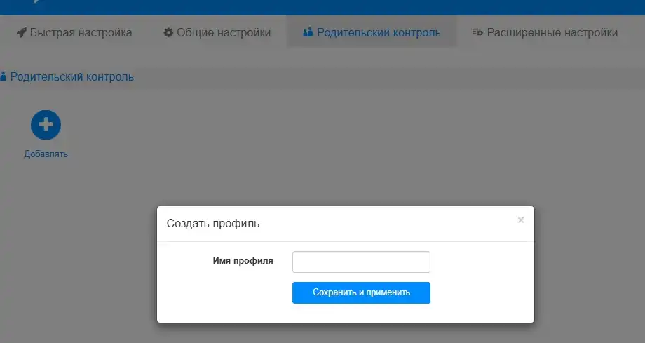 Настройка Wi-Fi роутера Cudy WR3600: интернет и Wi-Fi