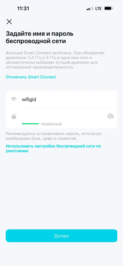 Как настроить роутер TP-Link с телефона