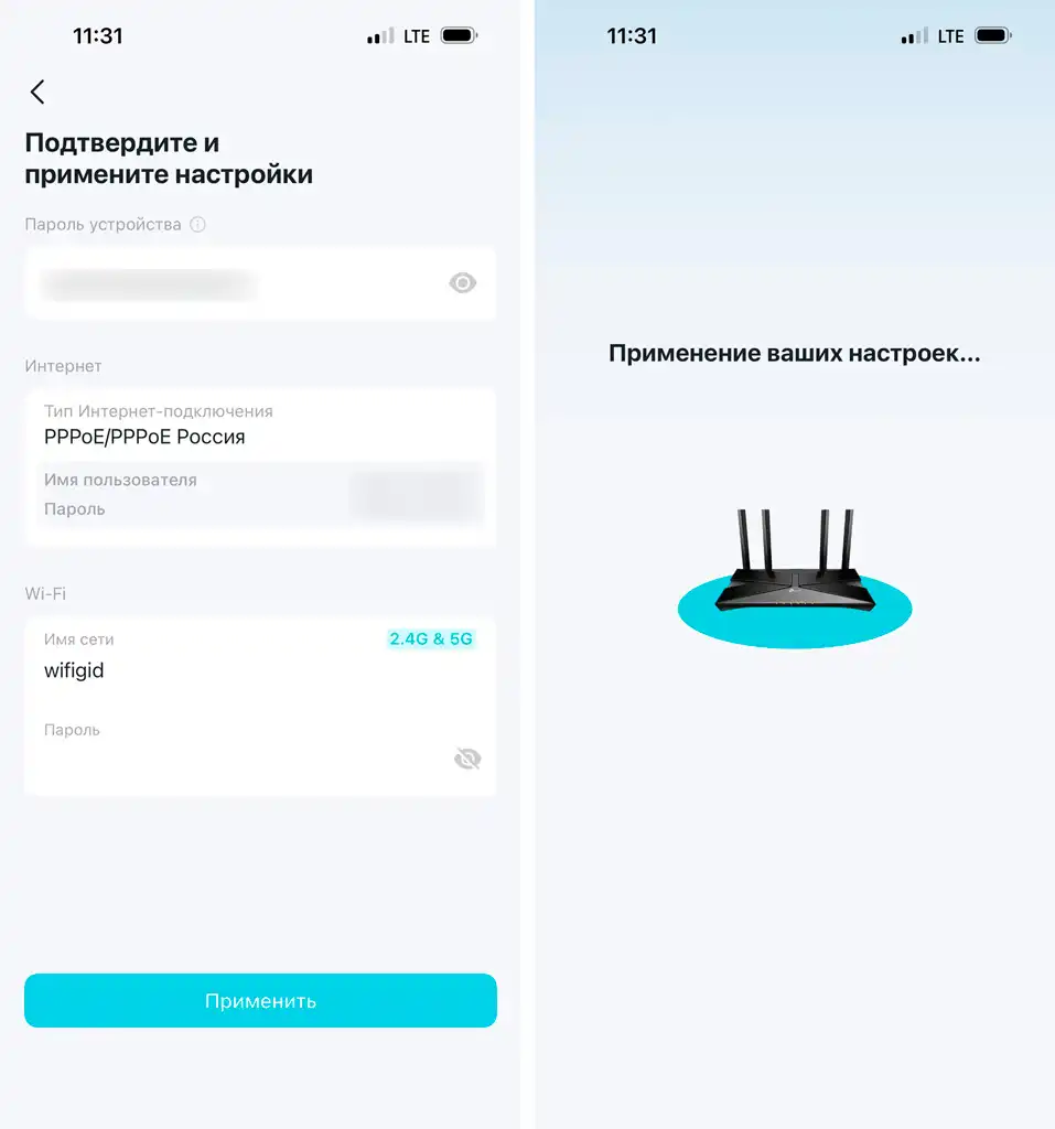 Как настроить роутер TP-Link с телефона