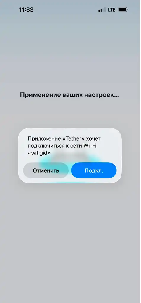 Как настроить роутер TP-Link с телефона