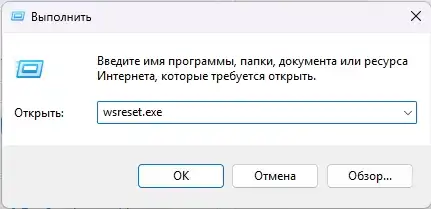 Ошибка 0x80073D02 в Windows 10 и 11: решено