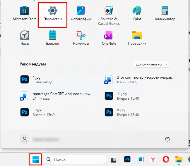 Этот компьютер настроен неправильно, данные могут находиться под угрозой