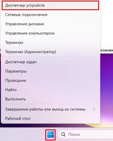 Сетевой кабель не подключен в Windows 11 и 10: решено