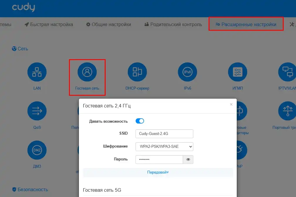 Настройка роутера Cudy WR3000S: интернет и Wi-Fi