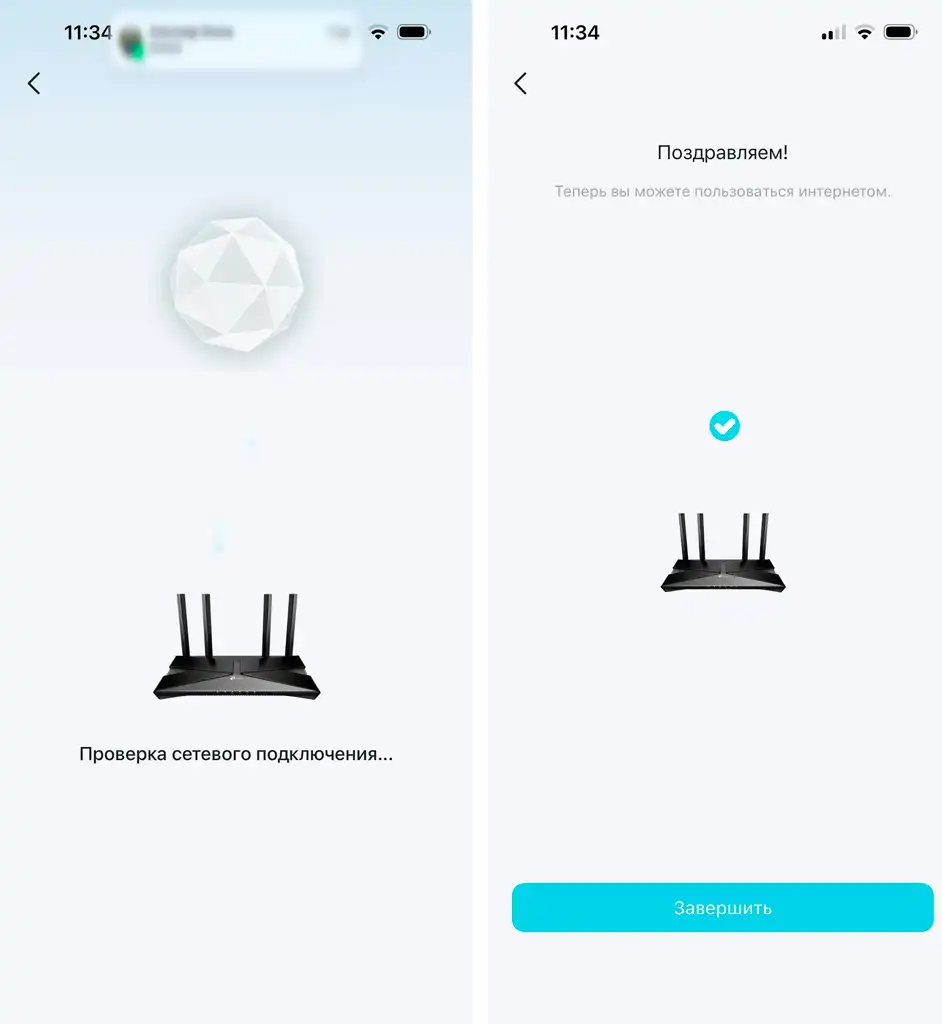 Как настроить роутер TP-Link с телефона