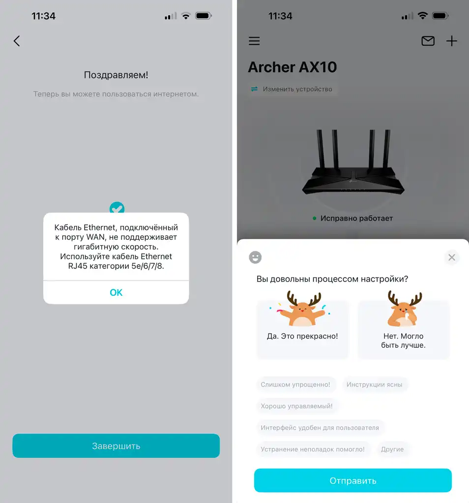 Как настроить роутер TP-Link с телефона