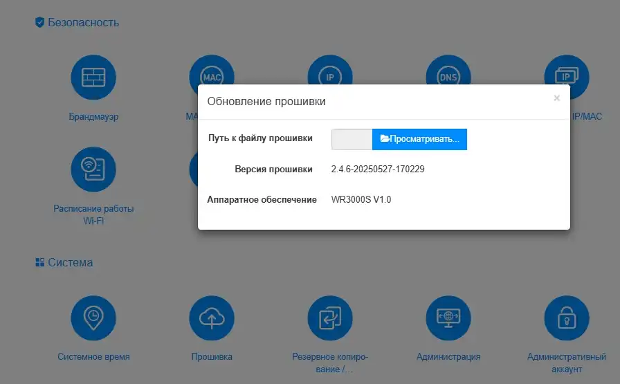 Настройка роутера Cudy WR3000S: интернет и Wi-Fi