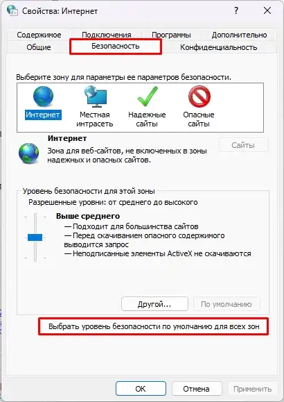 Этот файл потенциально опасен: ошибка распаковке архива