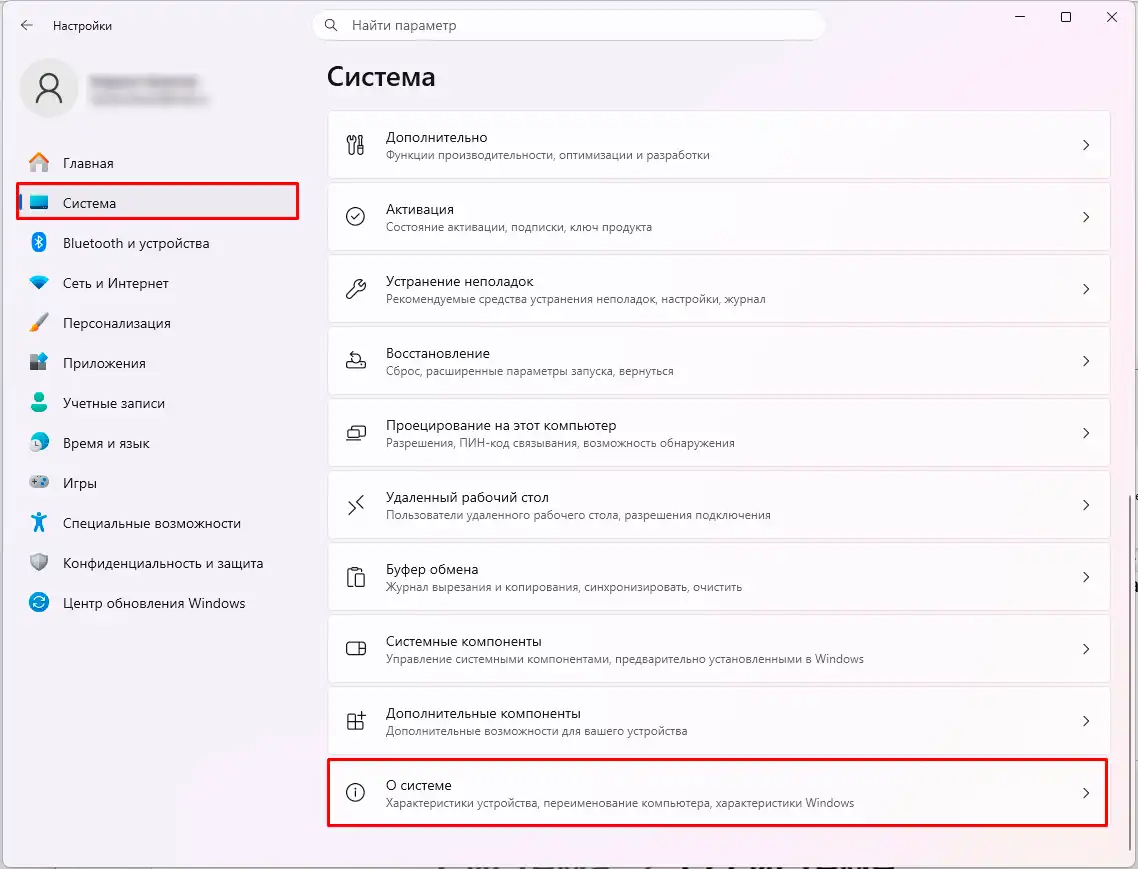 Этот компьютер настроен неправильно, данные могут находиться под угрозой