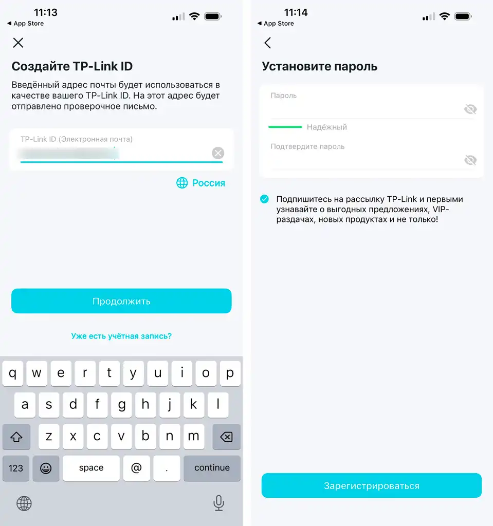 Как настроить роутер TP-Link с телефона