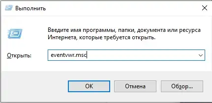 Ошибка при запуске приложения 0xc0150002 или 0xc0150004