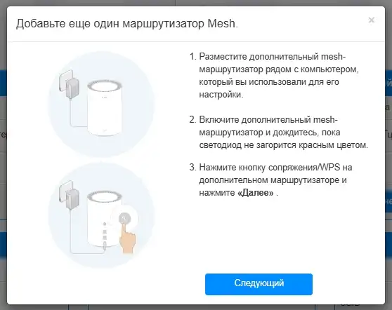 Настройка MESH-комплекта Cudy M1300: интернети и Wi-Fi