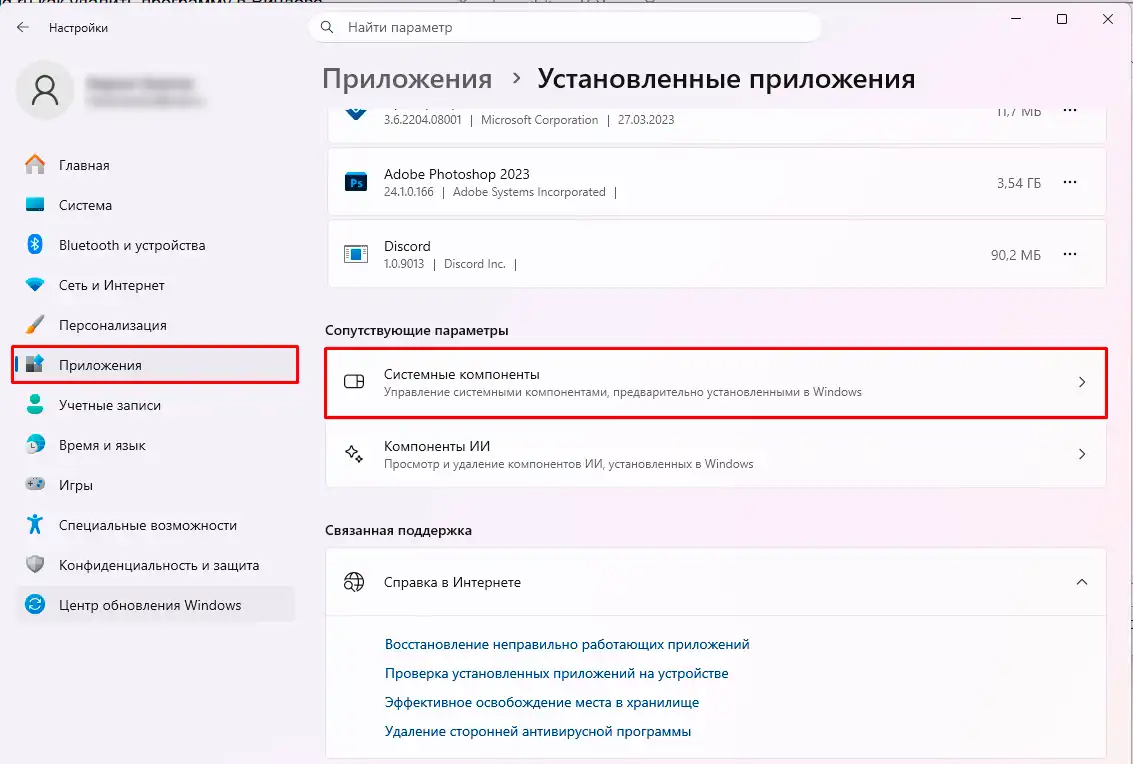 Ошибка 0x80073D02 в Windows 10 и 11: решено