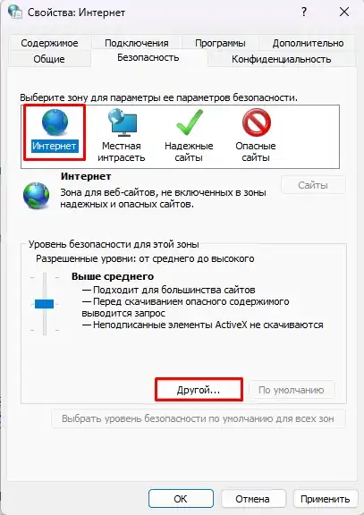 Этот файл потенциально опасен: ошибка распаковке архива