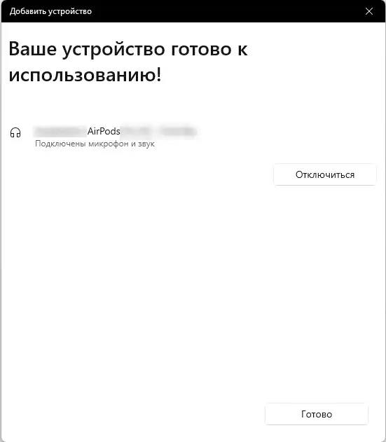 Как подключить AirPods 4 к компьютеру: инструкция