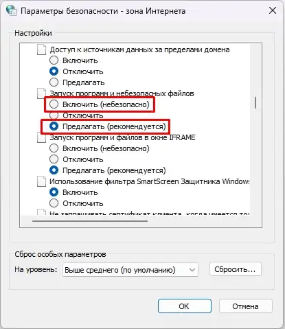 Этот файл потенциально опасен: ошибка распаковке архива
