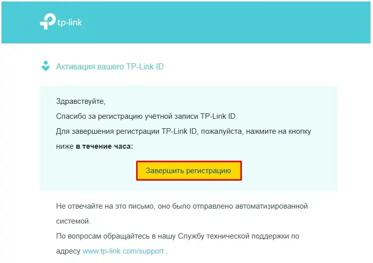 Как настроить роутер TP-Link с телефона