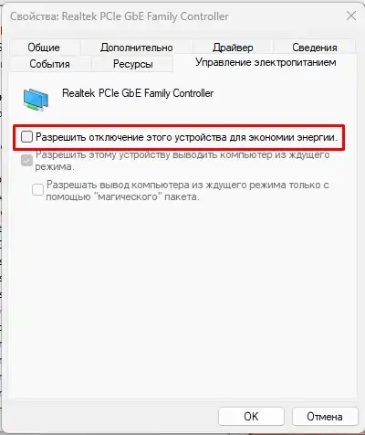 Сетевой кабель не подключен в Windows 11 и 10: решено