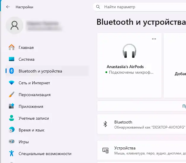 Как подключить AirPods 4 к компьютеру: инструкция