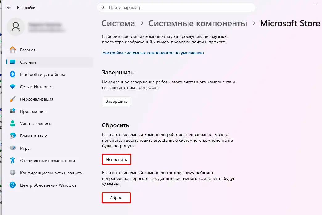 Ошибка 0x80073D02 в Windows 10 и 11: решено