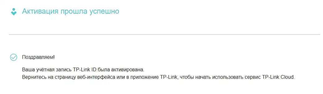 Как настроить роутер TP-Link с телефона