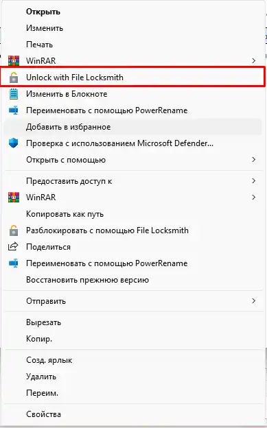 Процесс не может получить доступ к файлу: решение