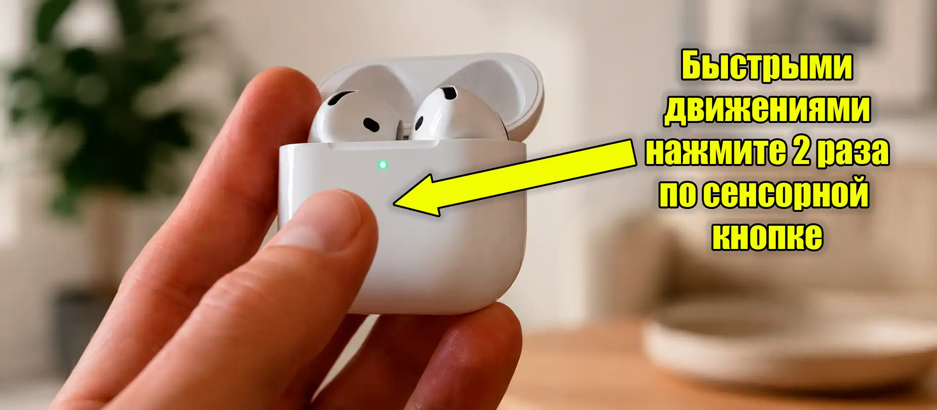 Как подключить AirPods 4 к компьютеру: инструкция