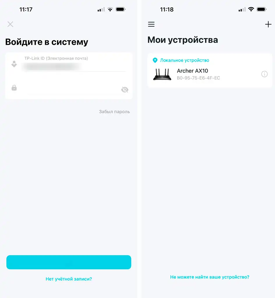 Как настроить роутер TP-Link с телефона