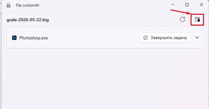 Процесс не может получить доступ к файлу: решение