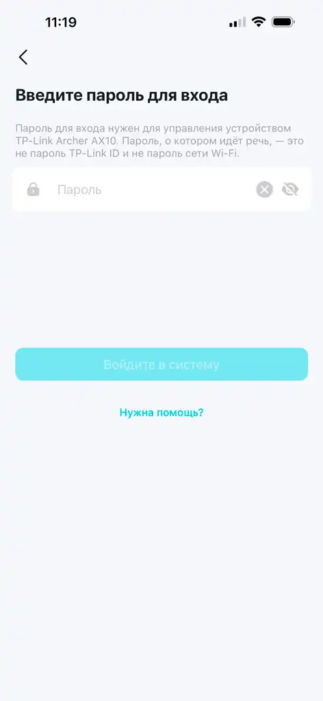 Как настроить роутер TP-Link с телефона