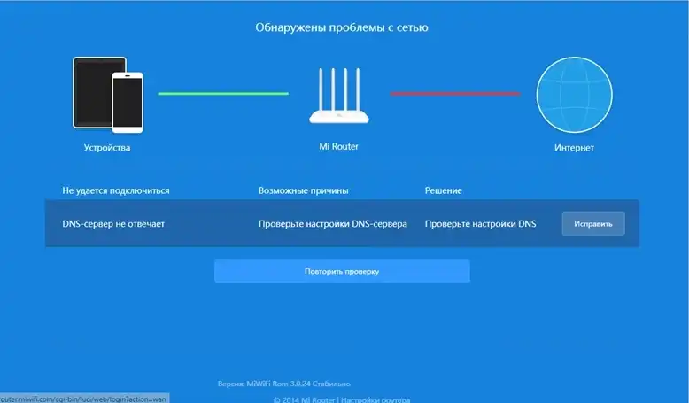Роутер Xiaomi не подключается к интернету