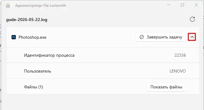 Процесс не может получить доступ к файлу: решение